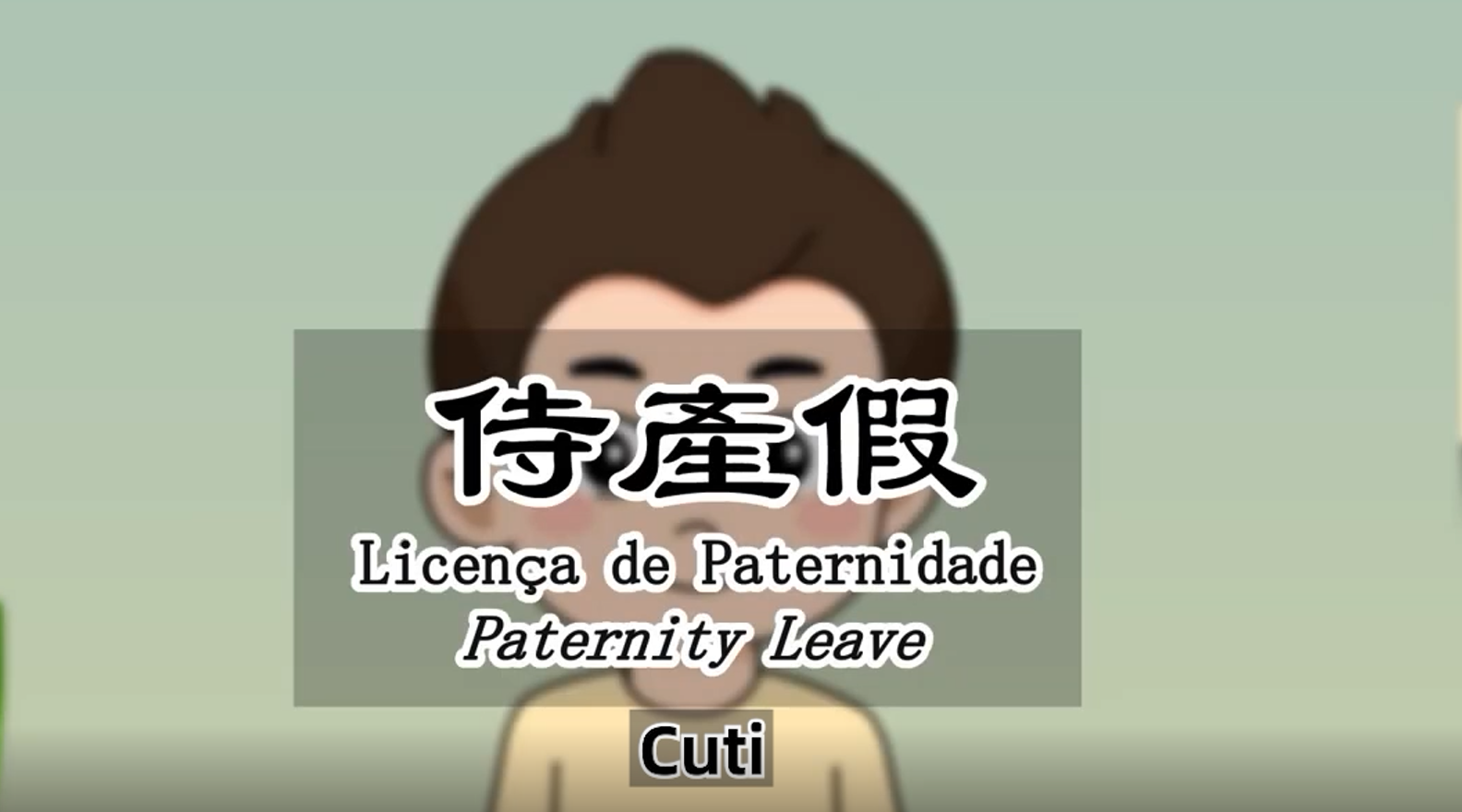 Cuti (paternity leave)